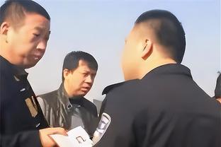 埃尔伯：外援离开后中国本土球员成长空间更大 联赛和青训是基础